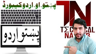 How to Right Pashto / Urdu in Laptop/PC Without any Software|| Write Urdu in PC|| Write Pashto in PC screenshot 1