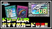 N Ur通常チケット スキルチケット トレーダーのオススメ交換先を紹介 遊戯王デュエルリンクス Youtube