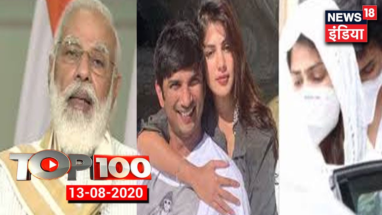 TOP 100 | Taxpayer Charter News | Sushant Singh Rajput | Coronavirus Update