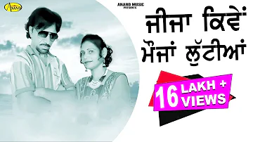 Amarjeet Nagina l Jija Kive l ਜੀਜਾ ਕਿਵੇਂ ਮੌਜਾਂ ਲੁੱਟੀਆਂ l Latest Punjabi Song  @AnandMusicOfficialbti