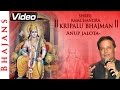 Shri Ramchandra Kripalu Bhajman - Anup Jalota Bhajan | Ram Navami 2018 Bhakti Songs