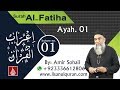 Surah Al-Fatiha, Ayah No.1 (A'raab-ul-Quran)
