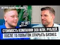 Я продаю людям возможность зарабатывать! - Никита Пестов. 3 действия, которые приведут вас к успеху