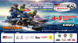 WATERJET PRO TOUR 2024 – ROUND2 (5May)Sec4