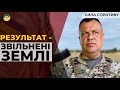 &quot;Ми йдемо вперед, і це головне&quot;- командир 103-ї бригади ТРО  | СИЛА СПРОТИВУ