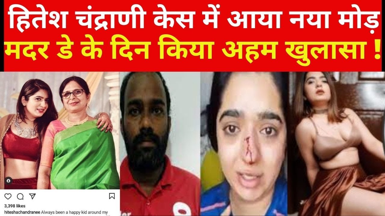 Zomato Girl Hitesha Chandrani Celebrate Mother Day Zomato Case Update