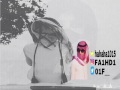 شيله الغايبه اداء متعب الخيل شيله الغايبه اداء متعب الخيل