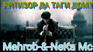 Mehrob-&-NeKa Mc-(Интизор да таги домт)-new:2020-Official Audio-Mehrab-МЕХРОБ