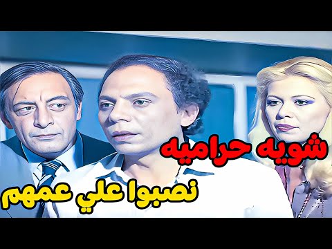 القرايب نصايب كلهم طمعانين في الورث عادل امام الزعيم كوميديا
