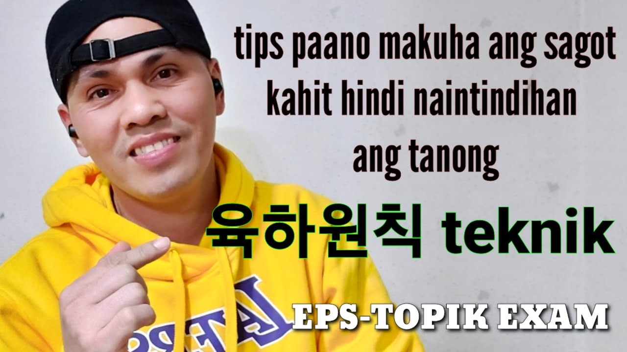 Tips Paano Madaling Makuha Ang Sagot Sa Eps Topik Exam | 육하원칙 Teknik