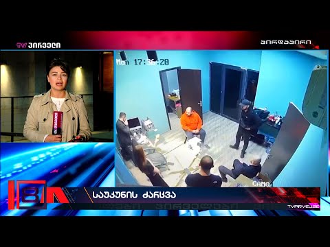 საუკუნის ძარცვა - როგორ გაიტანეს მილიონები თბილისის კრიპტობიზნესის ცენტრიდან?