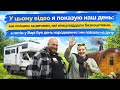 Наш день у Німеччині безкоштовні речі від німців і День народження Варі на дачі Наш день у Німеччині безкоштовні речі від німців і День народження Варі на дачі