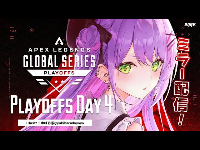 【ProLeague公認ミラー配信】Apex Legends Global Series Year 3：Split1 Playoffs Day4決勝戦【常闇トワ/ホロライブ】のサムネイル