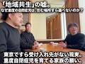 その他パート86【フォロワーさんに会いに行く企画】東京都新宿区に住んでいるフォロワーさんに会い、お話を聞いてきました