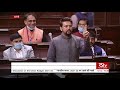 Minister Anurag Thakur's Intervention | Discussion on Union Budget 2021-22 ( Continued )