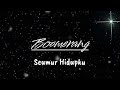 Boomerang- Seumur Hidupku  ||Lirik 🎶