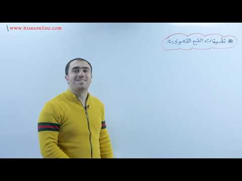 تطبيقات القيم القصوى -أ.محمد النجار