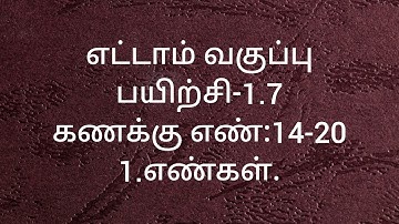 8th Maths/Exercise-1.7/Sum no:14-20/Numbers/Tamil medium/ Samacheer kalvi.