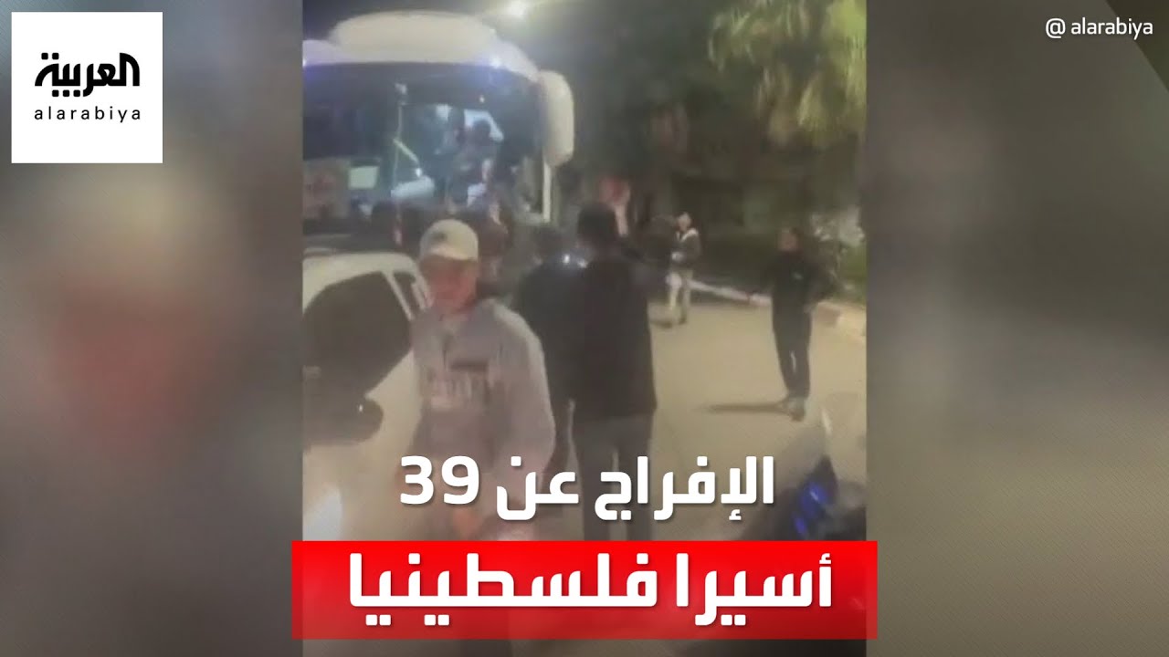 الجيش الإسرائيلي: الإفراج عن 39 أسيرا فلسطينيا من سجن عوفر