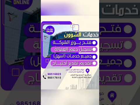 خدمات الشؤون فتح يوزر الشركة تسجيل دعم العمالة جميع خدمات أسهل تقديم تقدير احتياج