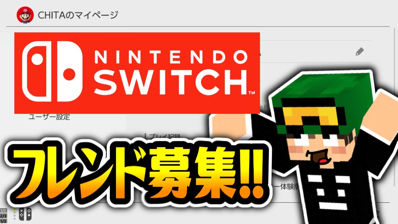 Switch フレンド 登録 最高のイラストと図面