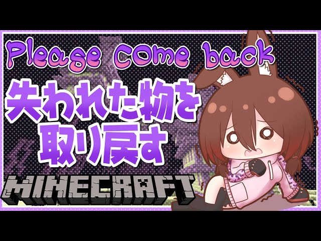 【マイクラ】思い…だした…【ホロライブ/ロボ子さん】のサムネイル