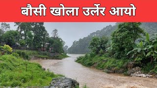 बोक्सी खोला उर्लेर आयो || फेवातालको सतह अहिलेसम्मकै उच्च रहेको || Pokhara Flood 2078 ||