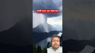 धरल ऐस फट बदल ज सबकछ नसट ह गय