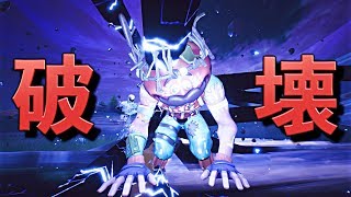 [Fortnite] 近くの物を全て破壊する破壊神が現れる！