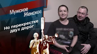 Алкоголичка с принципами. Мужское / Женское. Выпуск от 18.04.2023