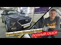 Разобрали Hyundai Creta 2021. Есть ли изменения кроме внешки? Обзор и полная инструкция по разбору.