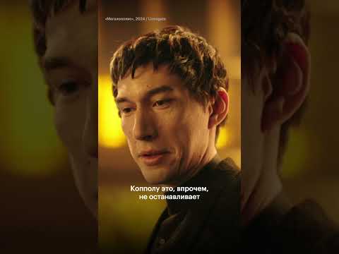 Почему Фрэнсис Форд Коппола снимает провальное кино и его это не огорчает?