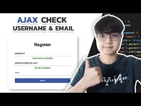 สอน AJAX เช็ค Username & Email โดยไม่กด Submit Form