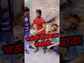 भऊजी पिछवाडा बेचतारी🤣😜Mani Meraj Instagram Reels | New Comedy | Shorts Video #shorts #youtubeshorts