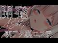 🔴【ASMR♡KU100】キンキン♡凄テクでとろ~~ん♡あわあわ脳内サポートでひえひえ…♡ゼロ距離♡睡眠導入♡【Triggers for Sleep/ear cleaning/whispering】
