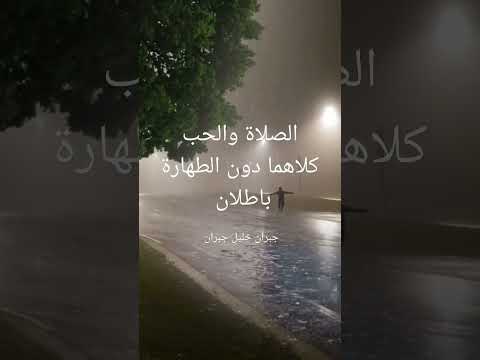 من أقوال جبران خليل جبران عن الحب