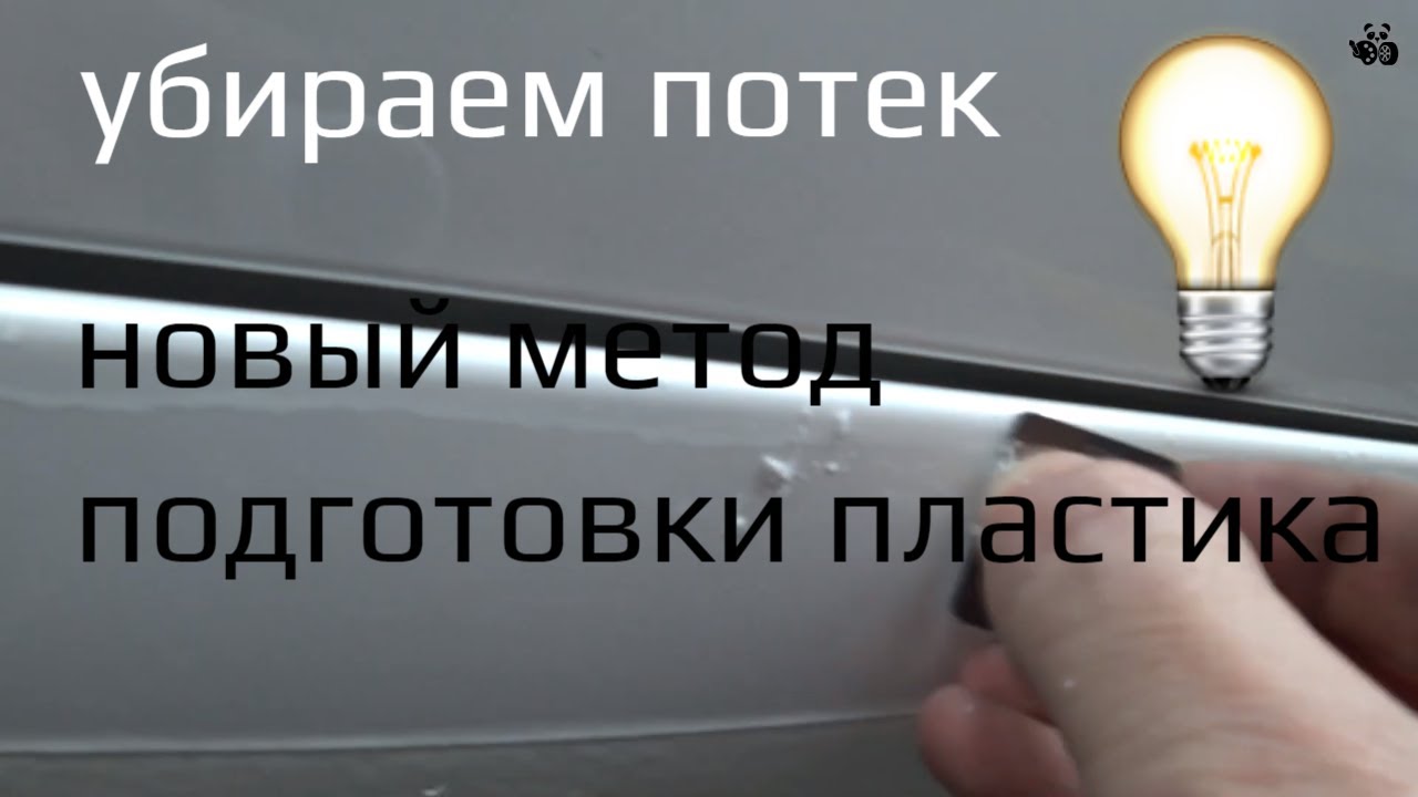 Как убрать зазоры бампера Как убрать зазоры бампера