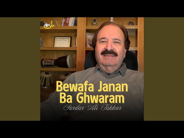 Bewafa Janan Ba Ghwaram
