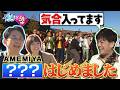 【AMEMIYA登場!】冷やし中華の次は…○○○はじめました【有吉の壁】【オープニング先行】