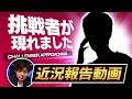 【近況報告】新しくコーチングすることになったプロプレイヤーをご紹介します！！【スマブラSP】