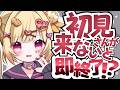 【雑談】梅雨ってばいうともつゆとも読むの変だよ！！！変な日本語探しの旅～！初見さんのコメントで延長し続ける配信！寝落ちたい人おいで～！！！【いもいぽて】#新人VTuber #Vtuber