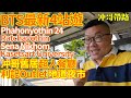 曼谷bts最新四站遊：Phahonyothin 24, Ratchayothin, Sena Nikhom and Kasetsart University