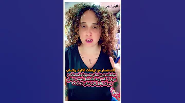 بترا بدر انذار اخير مصائب متتالية بين لبنان وسوريا وتهديد للساحل والسويداء 