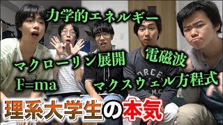 【理系ホイホイ】我々が難解理系単語、分かりやすく解説します。