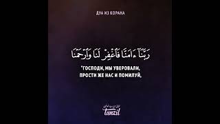 Beautiful Surah of Soothing Quran, with Russian translation screenshot 1