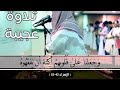سورة الإسراء القارئ الشيخ يوسف العيدروس سورة الإسراء القارئ الشيخ يوسف العيدروس