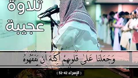 سورة الإسراء القارئ الشيخ يوسف العيدروس