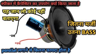 why capacitor is used in speaker.