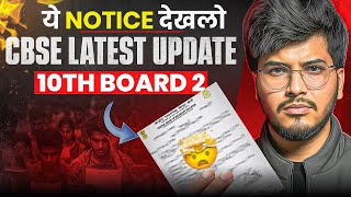 URGENT:CBSE Class 10 Board 2 Update | Official Notice Explained Clearly