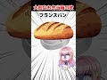 【大胆なお弁当箱の歌】これはびっくり？　#shorts
